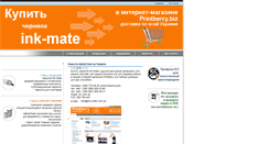 Desktop Screenshot of ink-mate.com.ua