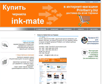 Tablet Screenshot of ink-mate.com.ua